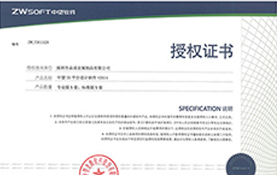 我司共購置25套中望設計軟件