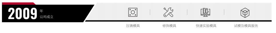 深圳市品成金屬制品有限公司專注于鋁、鎂、鋅壓鑄模具的設計和制造