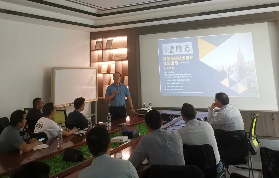 品成壓鑄模具設計:壓鑄行業(yè)同仁前往品成金屬觀瀾總部參觀指導工作 品成壓鑄模具設計:壓鑄行業(yè)同仁前往品成金屬觀瀾總部參觀指導工作