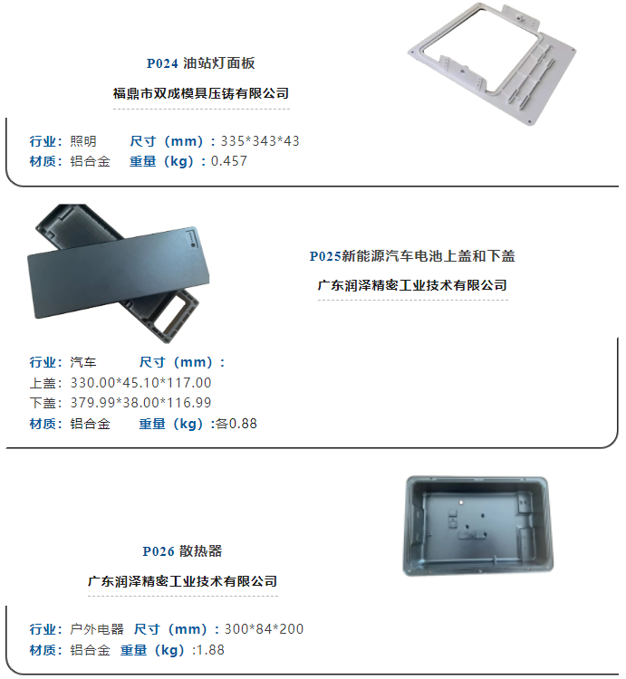 壓鑄模具設(shè)計(jì)