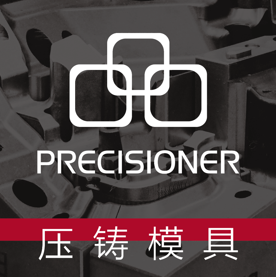 品成已累計(jì)交付超過(guò)5000套壓鑄模具 品成已累計(jì)交付超過(guò)5000套壓鑄模具