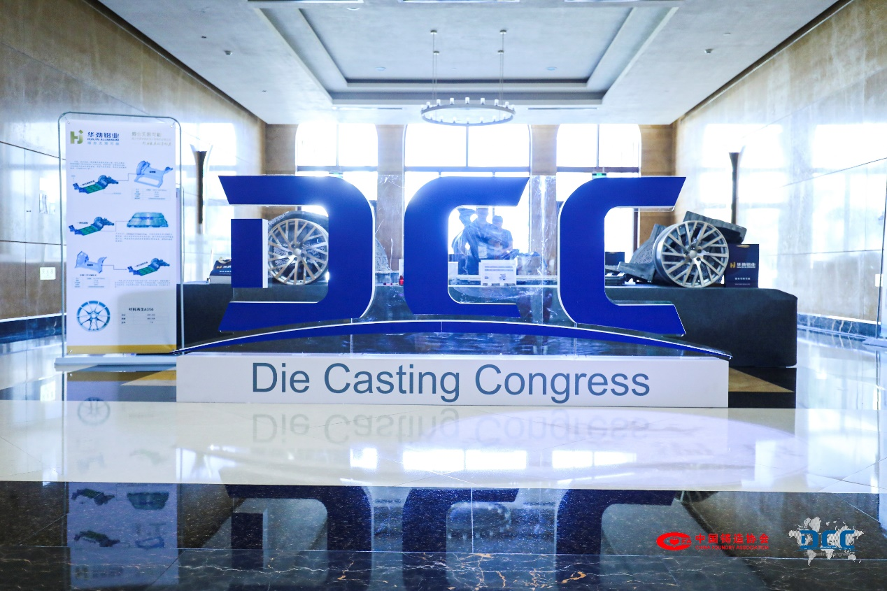 品成被授予第四屆“中國(guó)壓鑄模具20強(qiáng)”的榮譽(yù)稱號(hào)