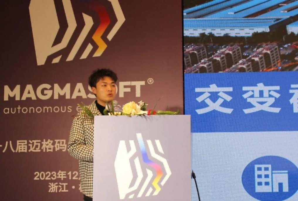 山東豪邁機械科技股份有限公司門孝同先生以《交變截面結構-一體式風力發電機箱體開發》為題作報告